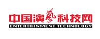 中国演艺科技网